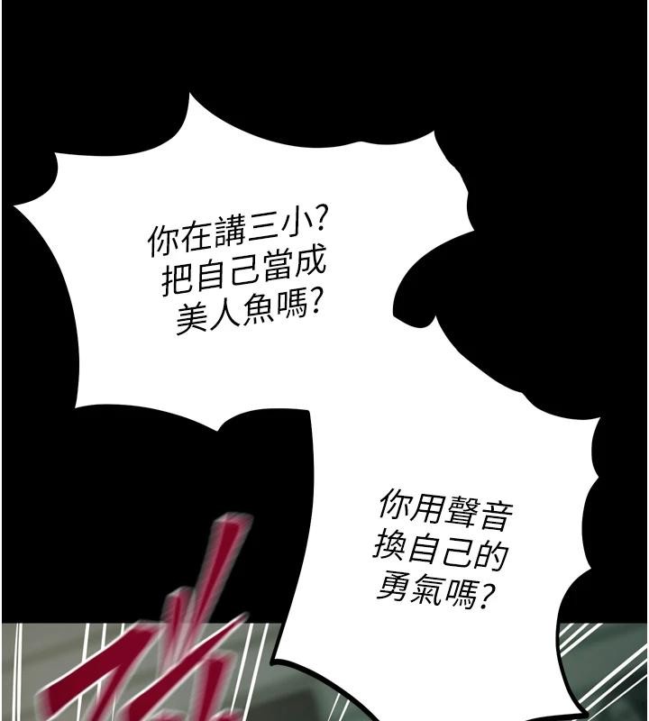 狱火重生 - 第45話-材賢給瀚宇的「大禮」 - page 115