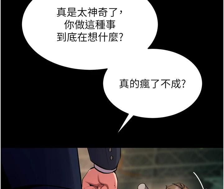 狱火重生 - 第45話-材賢給瀚宇的「大禮」 - page 118