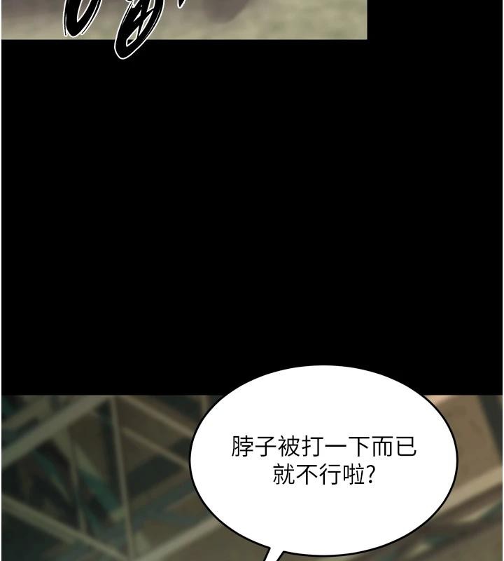 狱火重生 - 第45話-材賢給瀚宇的「大禮」 - page 133