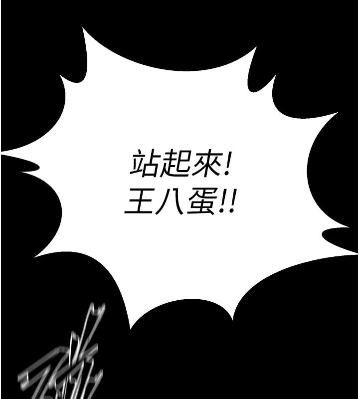 狱火重生 - 第45話-材賢給瀚宇的「大禮」 - page 136