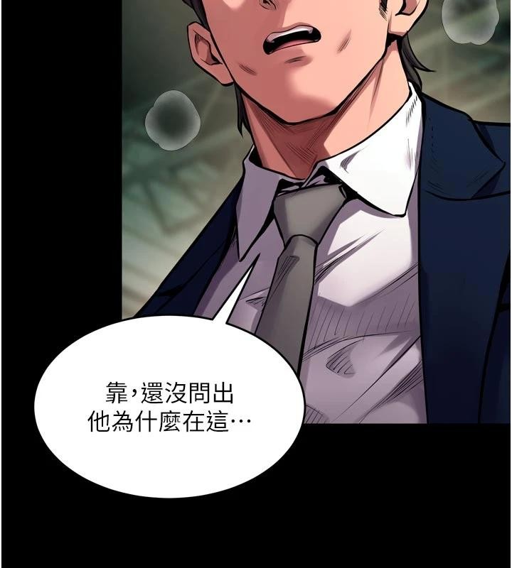 狱火重生 - 第45話-材賢給瀚宇的「大禮」 - page 144