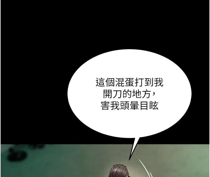 狱火重生 - 第45話-材賢給瀚宇的「大禮」 - page 145