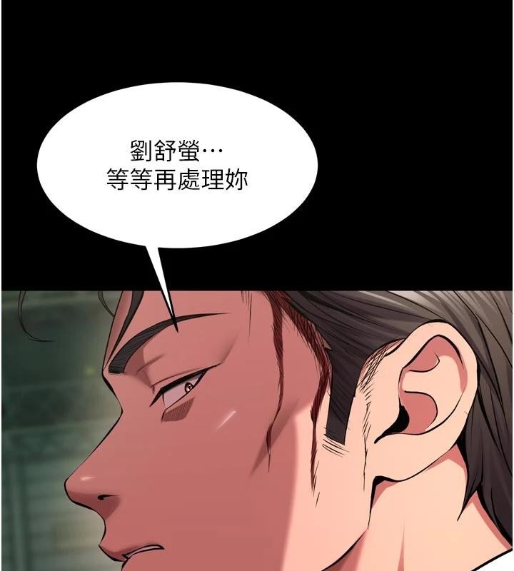 狱火重生 - 第45話-材賢給瀚宇的「大禮」 - page 147
