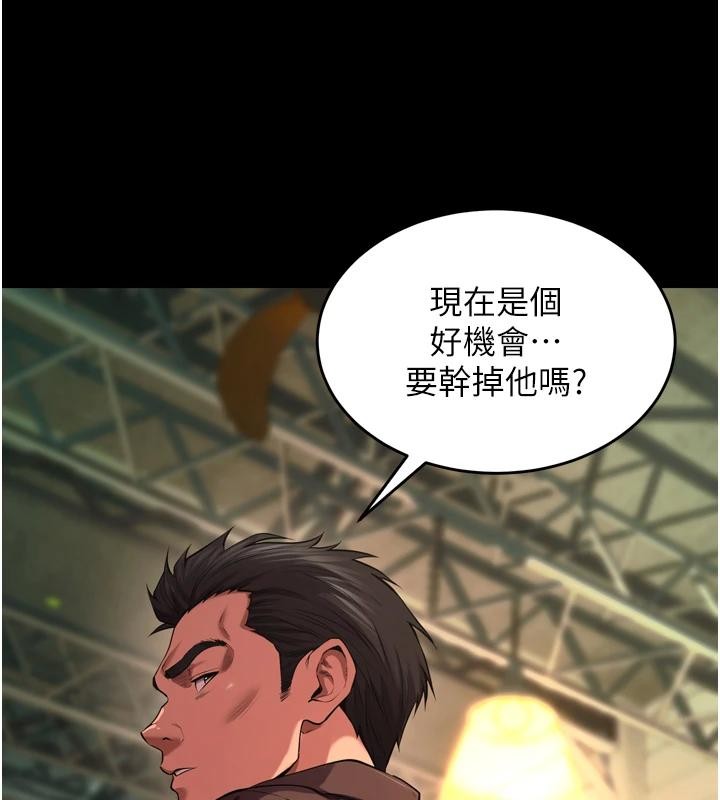 狱火重生 - 第45話-材賢給瀚宇的「大禮」 - page 160