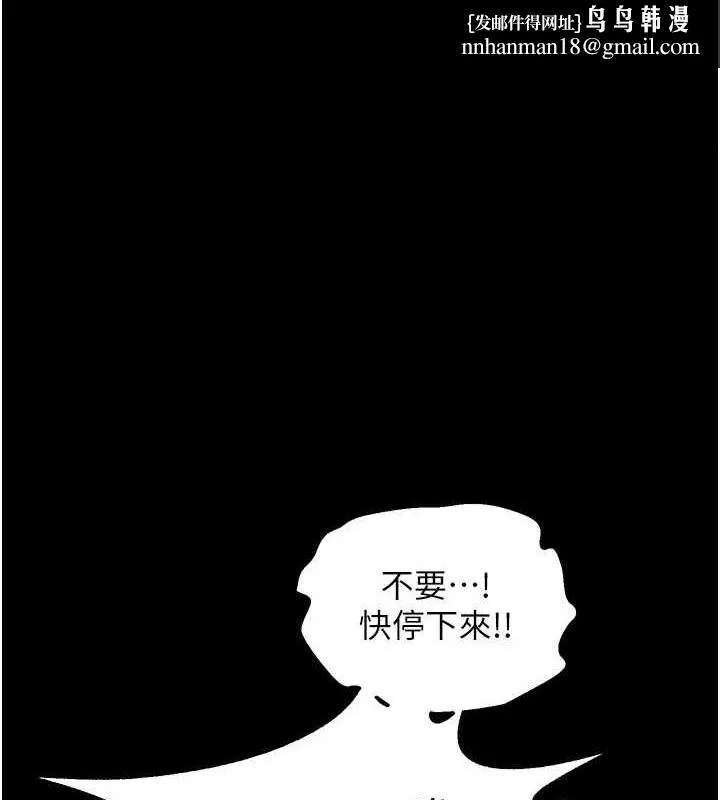 狱火重生 - 第8話-妳不覺得我們很「合」嗎? - page 1