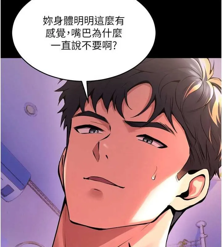 狱火重生 - 第8話-妳不覺得我們很「合」嗎? - page 5