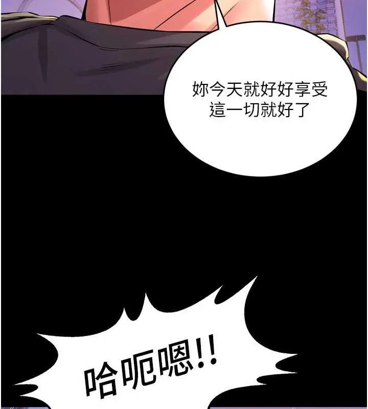 狱火重生 - 第8話-妳不覺得我們很「合」嗎? - page 6