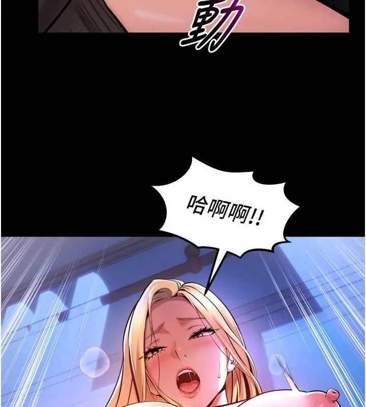 狱火重生 - 第8話-妳不覺得我們很「合」嗎? - page 14