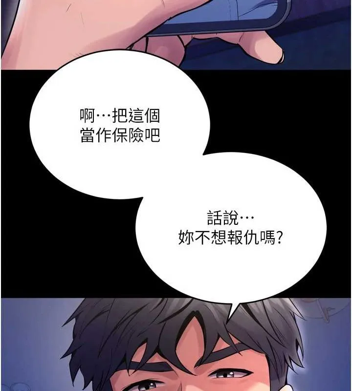 狱火重生 - 第8話-妳不覺得我們很「合」嗎? - page 40