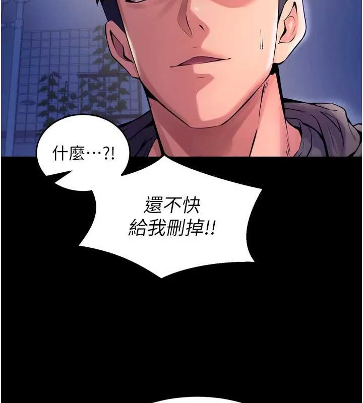 狱火重生 - 第8話-妳不覺得我們很「合」嗎? - page 41