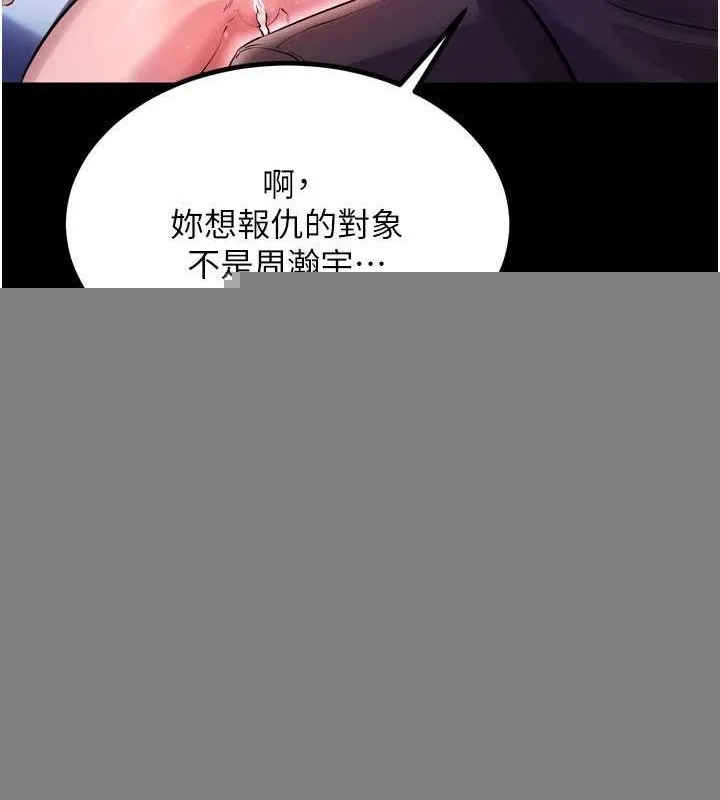 狱火重生 - 第8話-妳不覺得我們很「合」嗎? - page 43