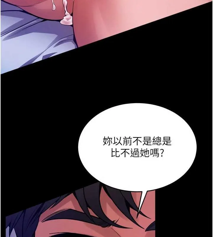 狱火重生 - 第8話-妳不覺得我們很「合」嗎? - page 46
