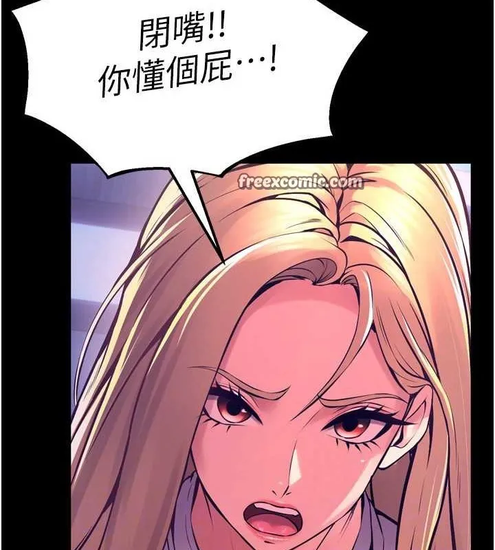 狱火重生 - 第8話-妳不覺得我們很「合」嗎? - page 48