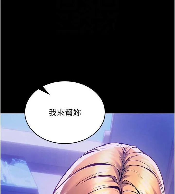 狱火重生 - 第8話-妳不覺得我們很「合」嗎? - page 50