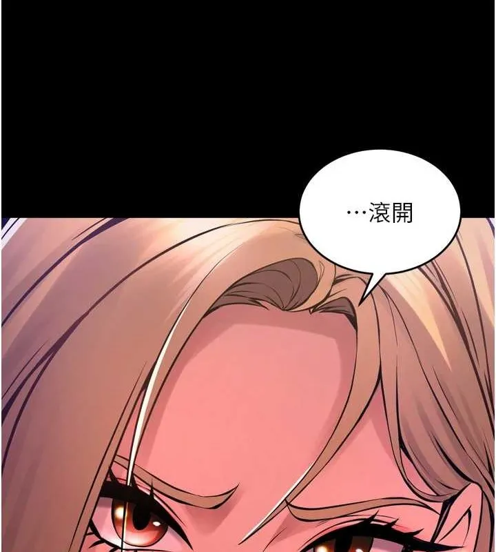 狱火重生 - 第8話-妳不覺得我們很「合」嗎? - page 54