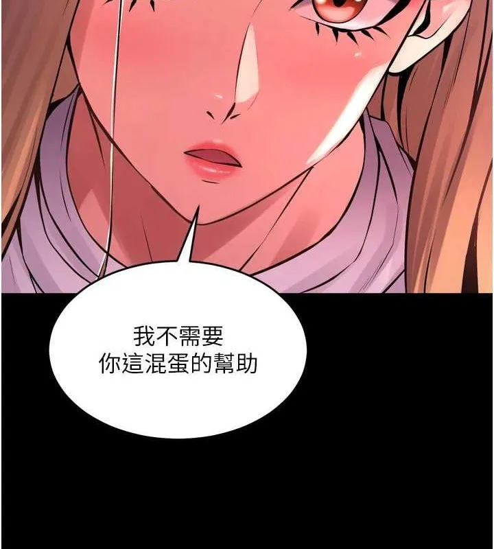 狱火重生 - 第8話-妳不覺得我們很「合」嗎? - page 55