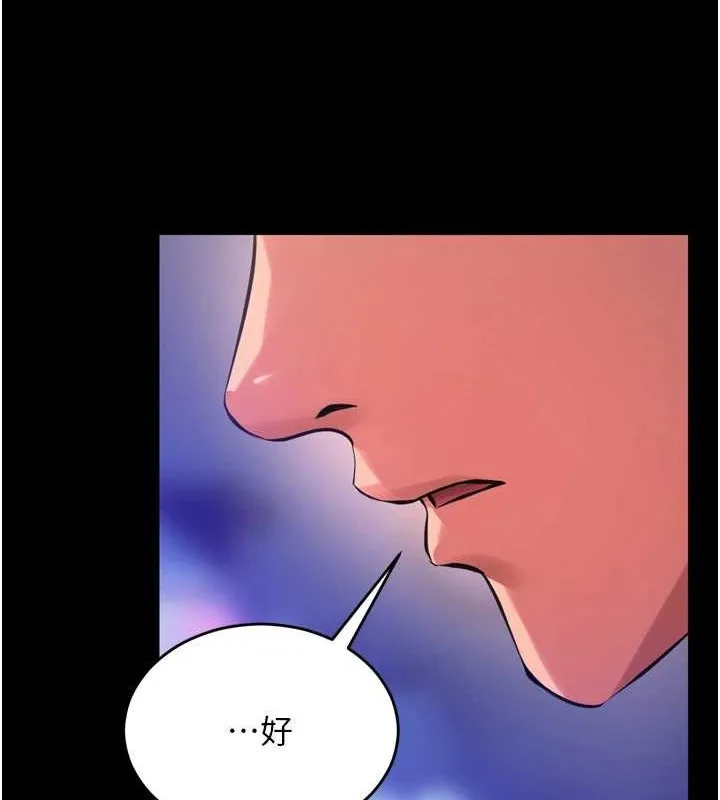 狱火重生 - 第8話-妳不覺得我們很「合」嗎? - page 56