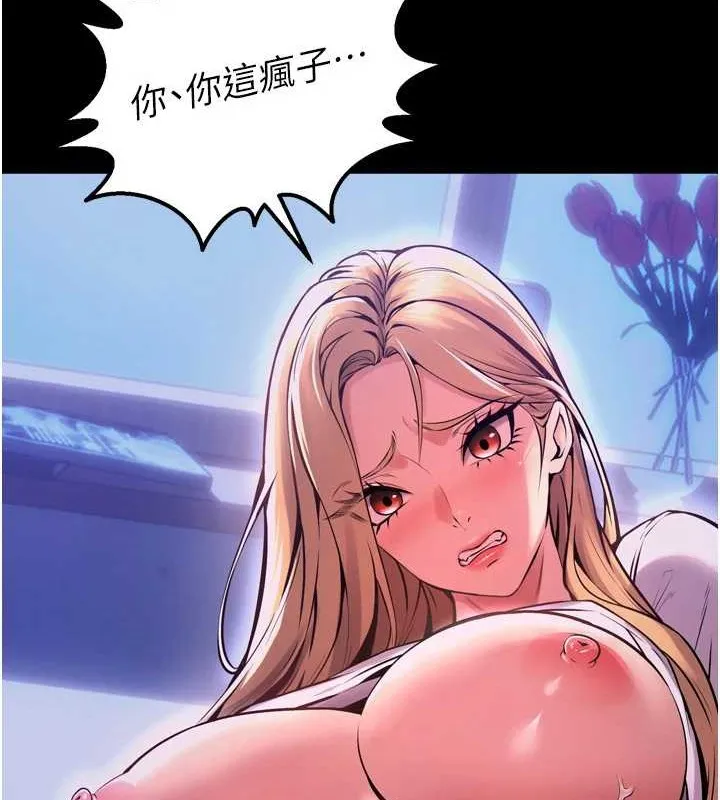 狱火重生 - 第8話-妳不覺得我們很「合」嗎? - page 60