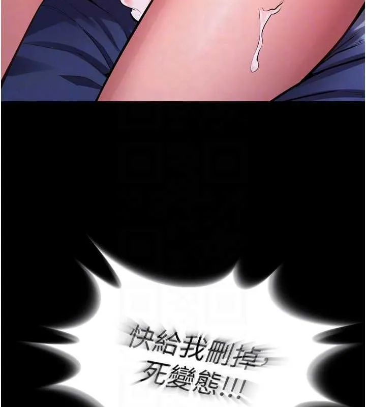 狱火重生 - 第8話-妳不覺得我們很「合」嗎? - page 62