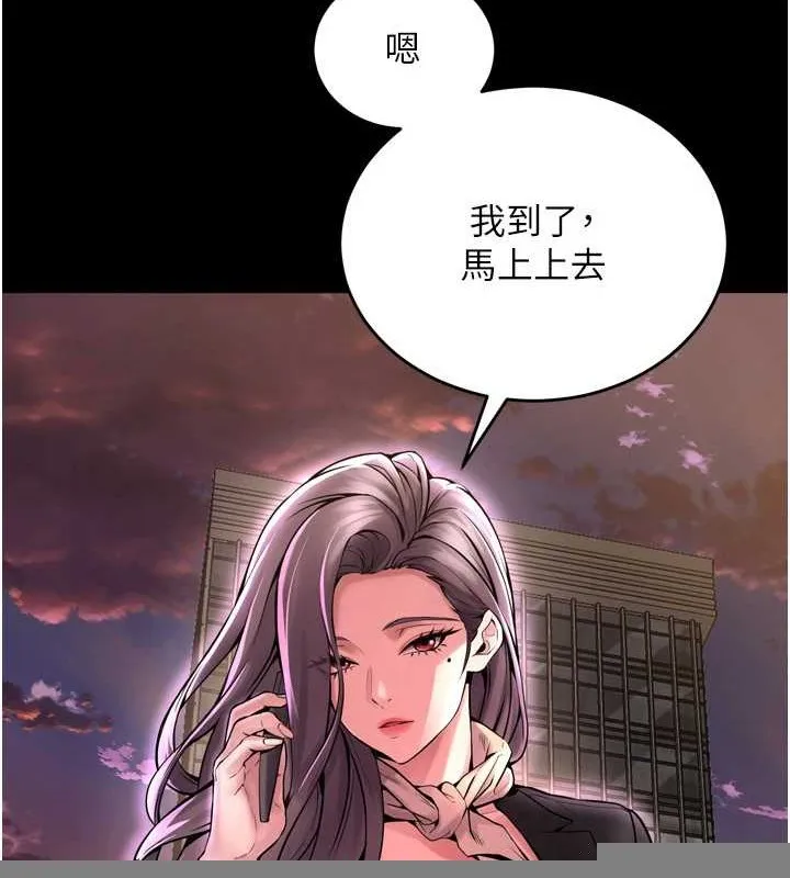 狱火重生 - 第8話-妳不覺得我們很「合」嗎? - page 72