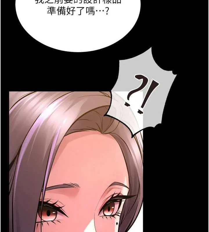 狱火重生 - 第8話-妳不覺得我們很「合」嗎? - page 77