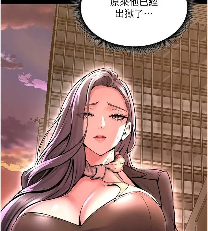 狱火重生 - 第8話-妳不覺得我們很「合」嗎? - page 81