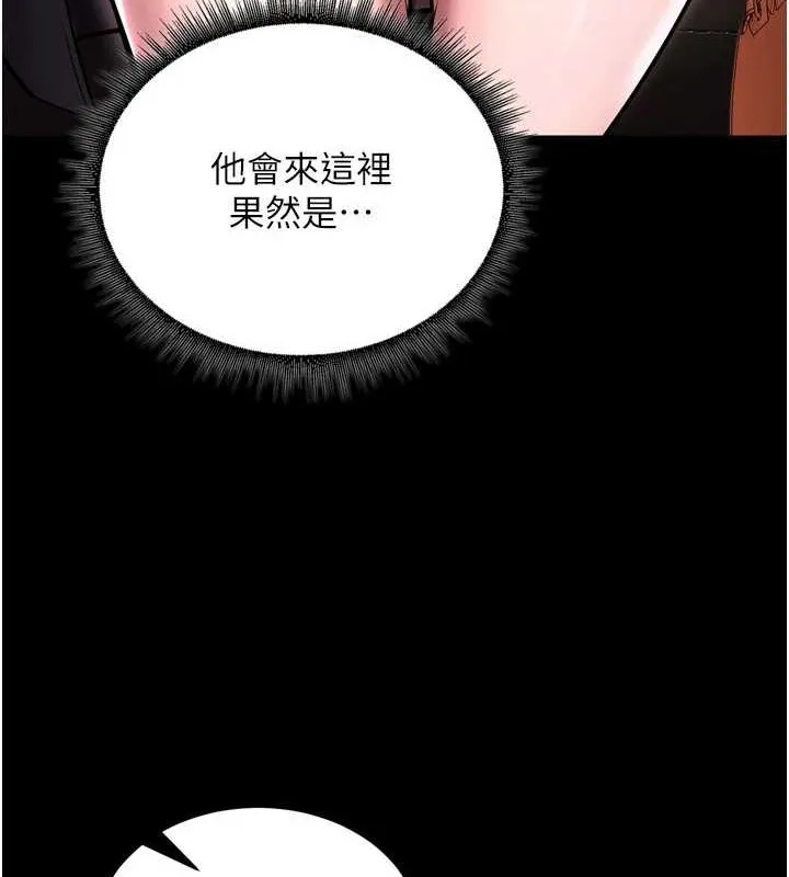 狱火重生 - 第8話-妳不覺得我們很「合」嗎? - page 83