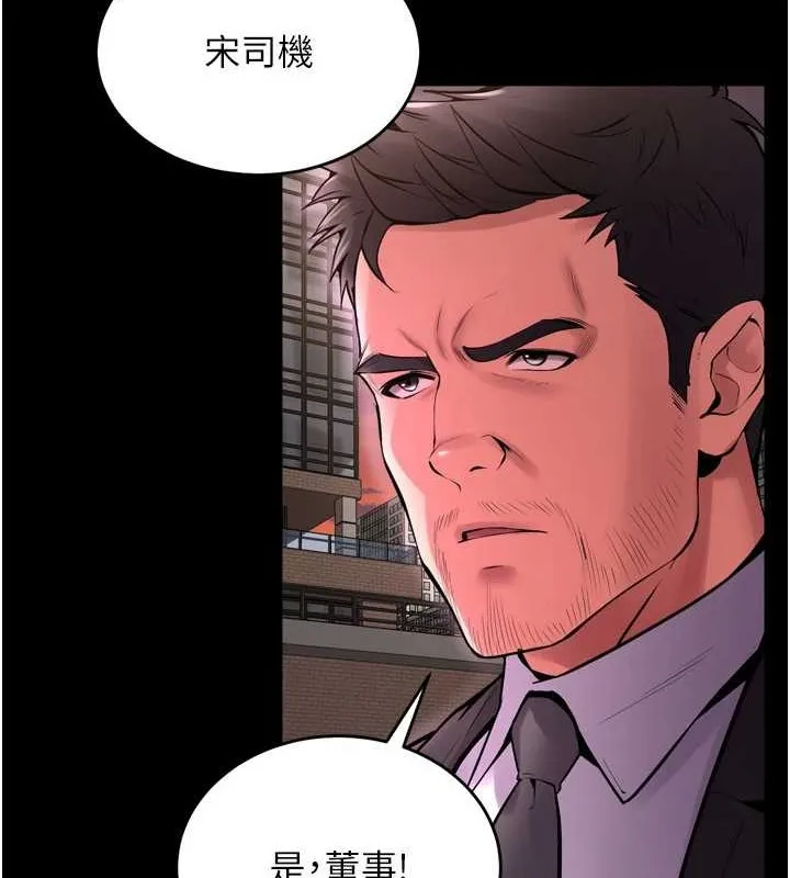狱火重生 - 第8話-妳不覺得我們很「合」嗎? - page 84