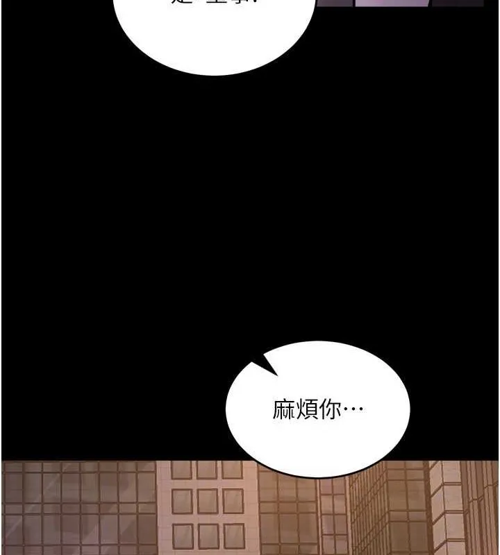狱火重生 - 第8話-妳不覺得我們很「合」嗎? - page 85