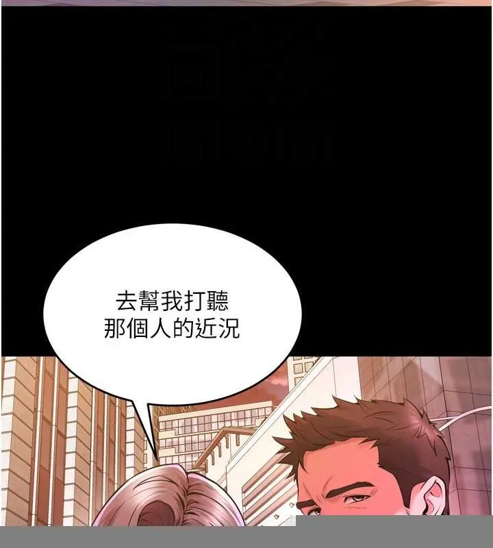 狱火重生 - 第8話-妳不覺得我們很「合」嗎? - page 87