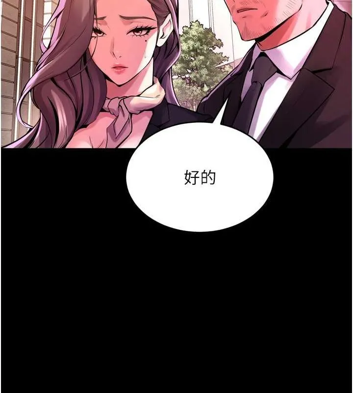 狱火重生 - 第8話-妳不覺得我們很「合」嗎? - page 88