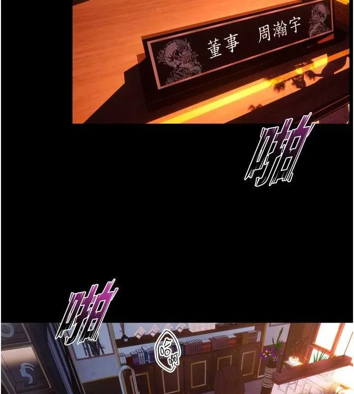 狱火重生 - 第8話-妳不覺得我們很「合」嗎? - page 94