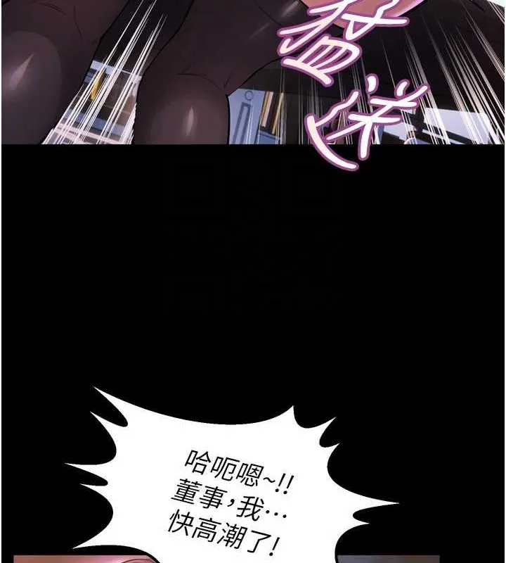 狱火重生 - 第8話-妳不覺得我們很「合」嗎? - page 99
