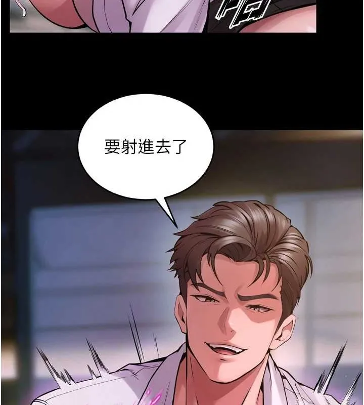 狱火重生 - 第8話-妳不覺得我們很「合」嗎? - page 101