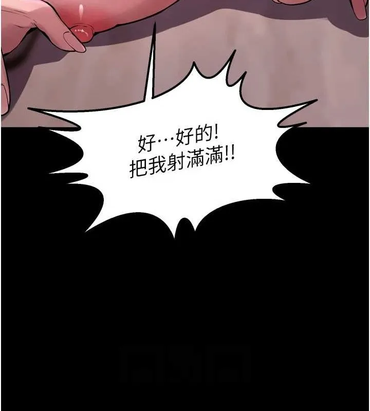 狱火重生 - 第8話-妳不覺得我們很「合」嗎? - page 104