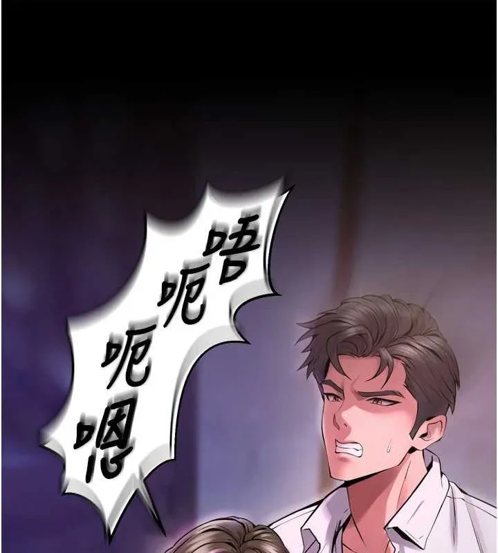 狱火重生 - 第8話-妳不覺得我們很「合」嗎? - page 109