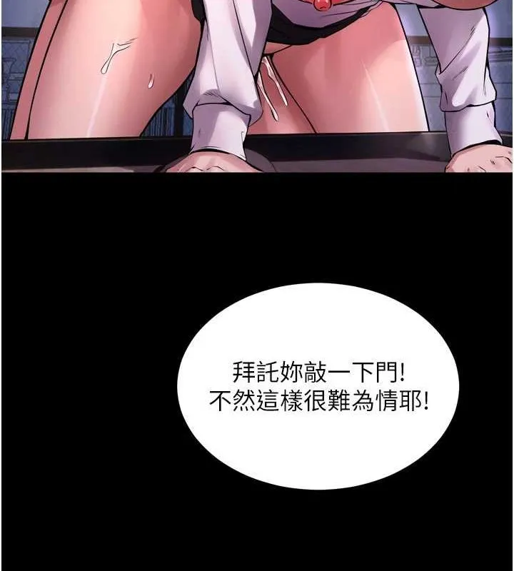 狱火重生 - 第8話-妳不覺得我們很「合」嗎? - page 116