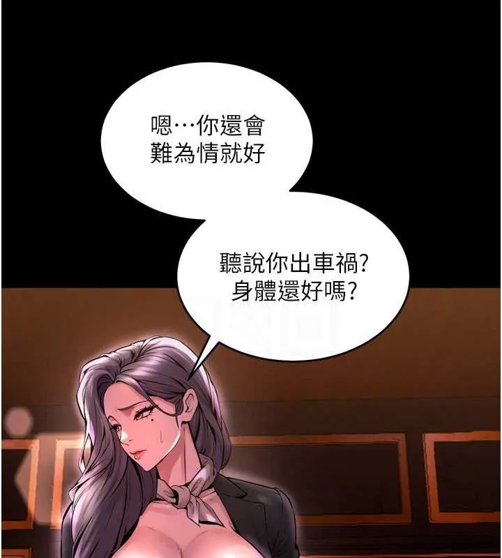 狱火重生 - 第8話-妳不覺得我們很「合」嗎? - page 117