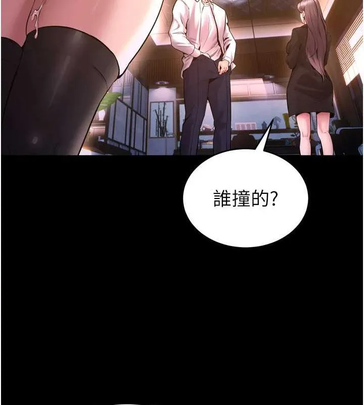 狱火重生 - 第8話-妳不覺得我們很「合」嗎? - page 120