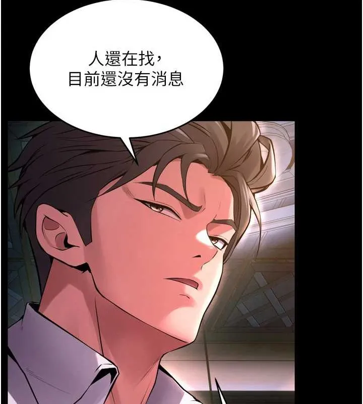 狱火重生 - 第8話-妳不覺得我們很「合」嗎? - page 121