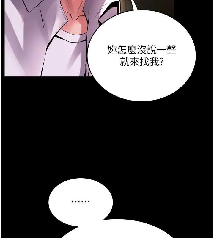 狱火重生 - 第8話-妳不覺得我們很「合」嗎? - page 122