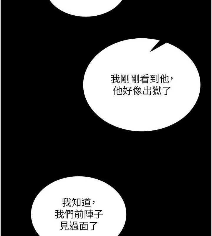 狱火重生 - 第8話-妳不覺得我們很「合」嗎? - page 124