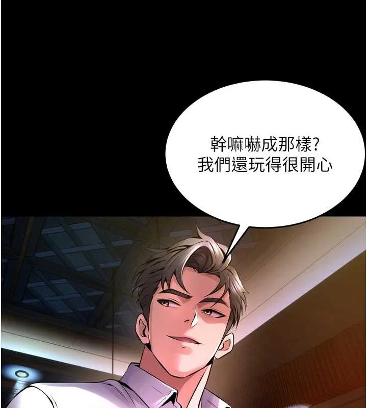 狱火重生 - 第8話-妳不覺得我們很「合」嗎? - page 126