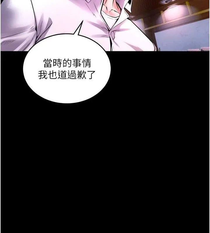 狱火重生 - 第8話-妳不覺得我們很「合」嗎? - page 127