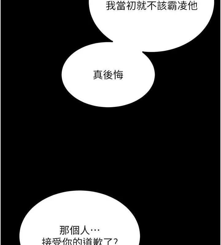 狱火重生 - 第8話-妳不覺得我們很「合」嗎? - page 129