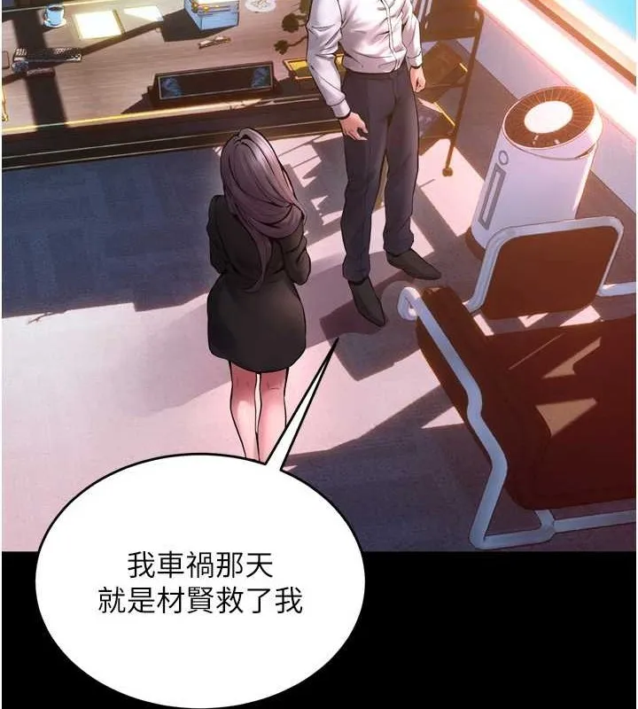 狱火重生 - 第8話-妳不覺得我們很「合」嗎? - page 133