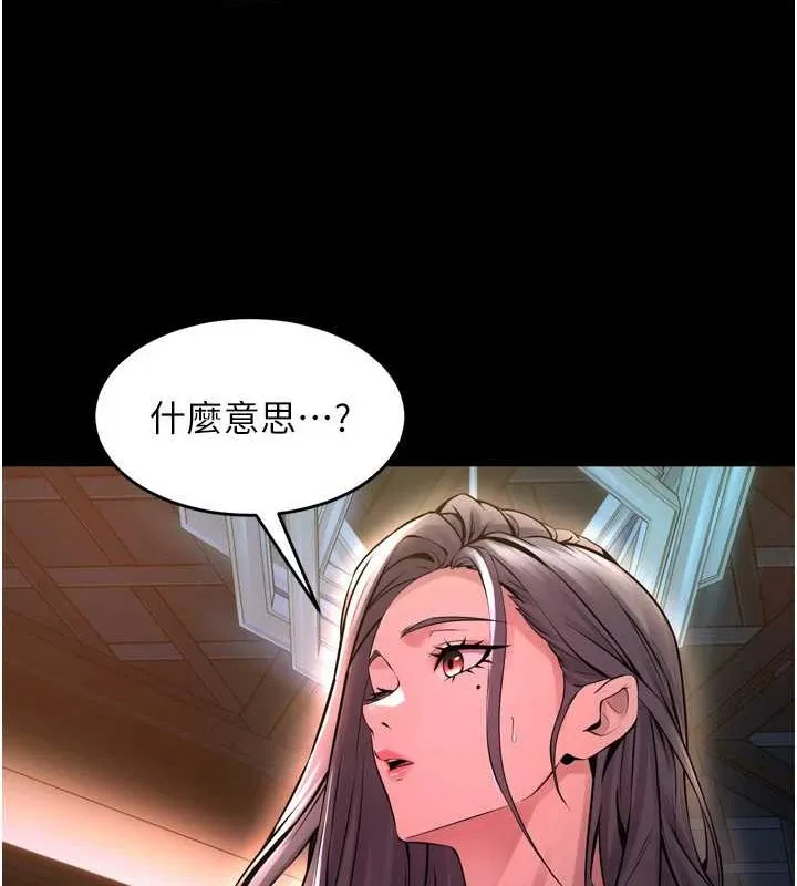 狱火重生 - 第8話-妳不覺得我們很「合」嗎? - page 134