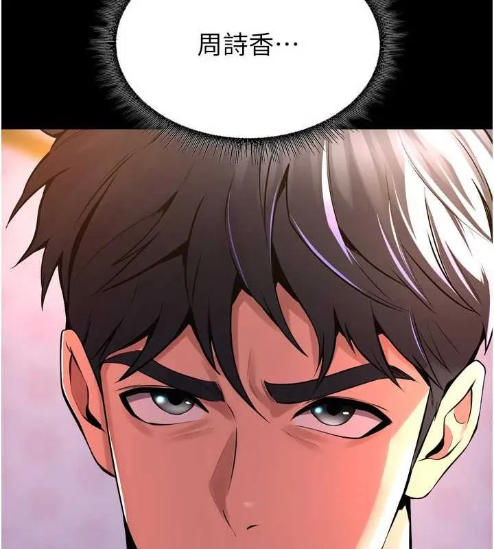 狱火重生 - 第8話-妳不覺得我們很「合」嗎? - page 146