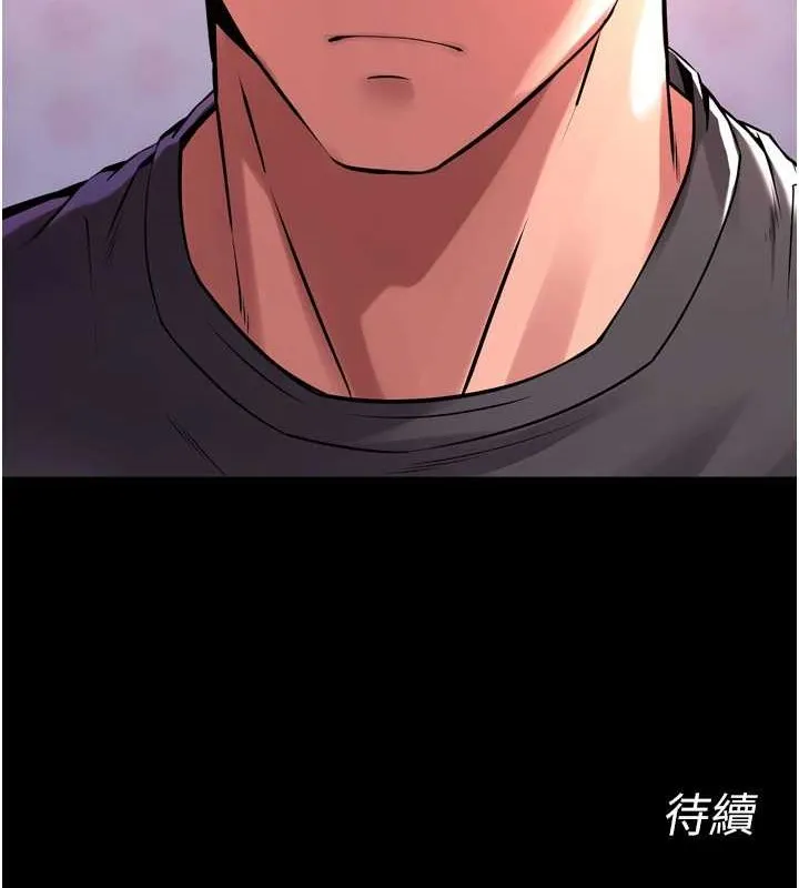 狱火重生 - 第8話-妳不覺得我們很「合」嗎? - page 147