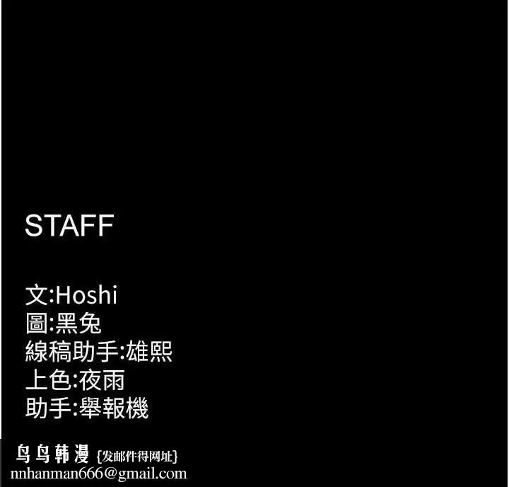 狱火重生 - 第8話-妳不覺得我們很「合」嗎? - page 148